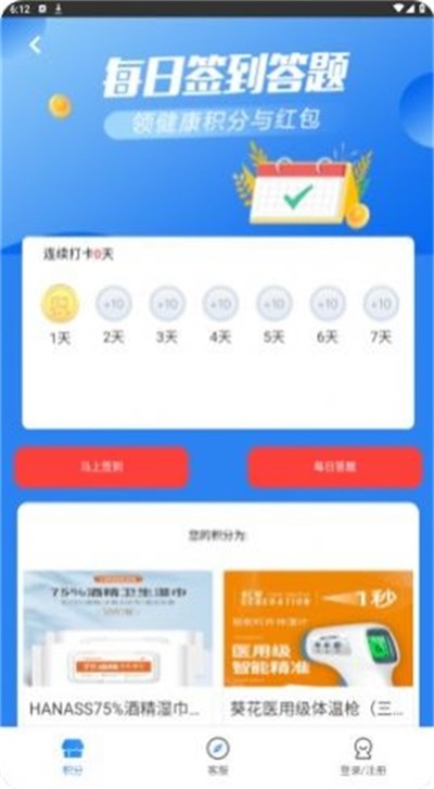 中互阳光手机免费版图1