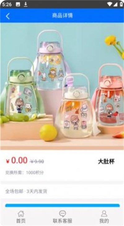 中互阳光手机免费版图2