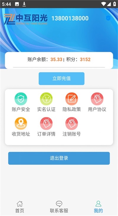 中互阳光手机免费版图3
