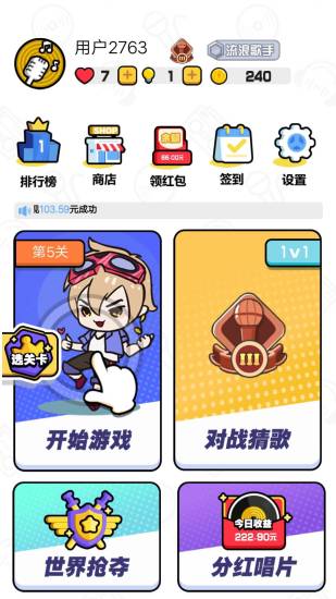 趣猜歌(1)