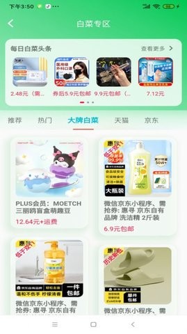 好价汇安卓官方版图1