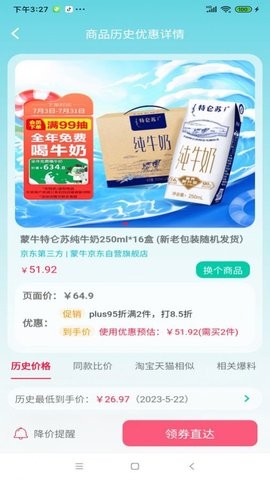 好价汇安卓官方版图2