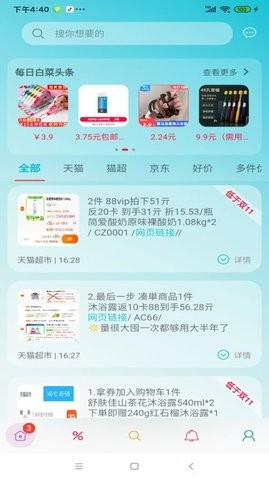 好价汇安卓官方版图3