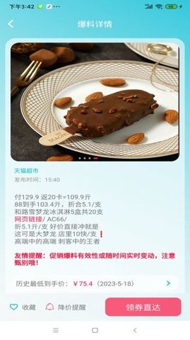 好价汇安卓官方版图4