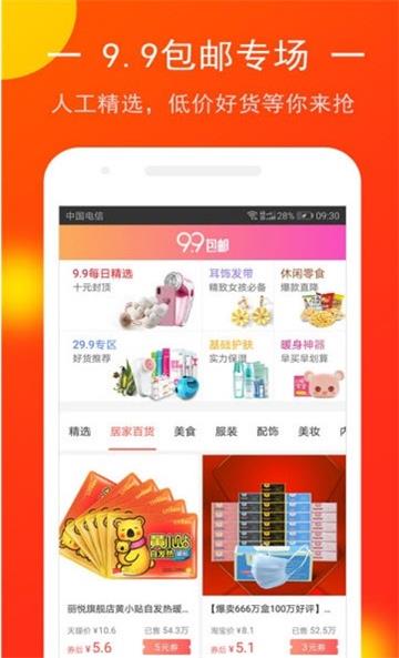 好货知时节原版图3