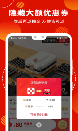 拼啦啦安卓官方版图1