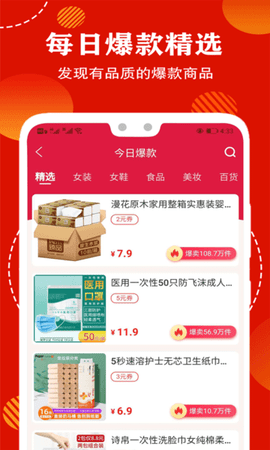 拼啦啦安卓官方版图2
