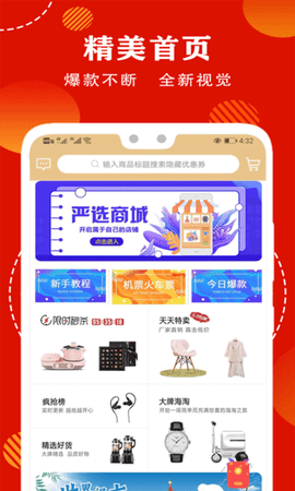 拼啦啦安卓官方版图3