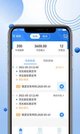 优行优客自动派单系统免费版图1