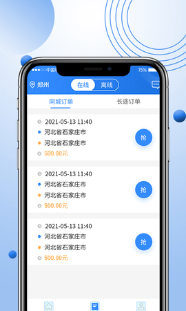优行优客自动派单系统免费版图3