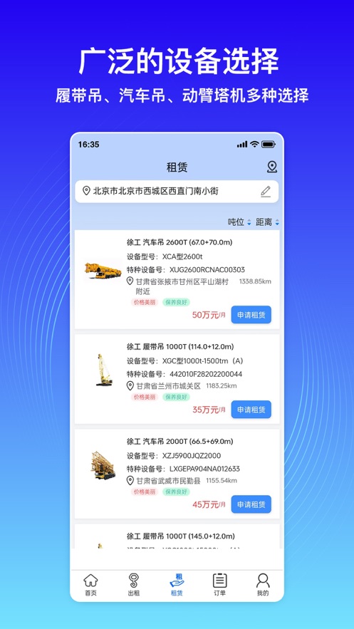 神大起租免费版图1