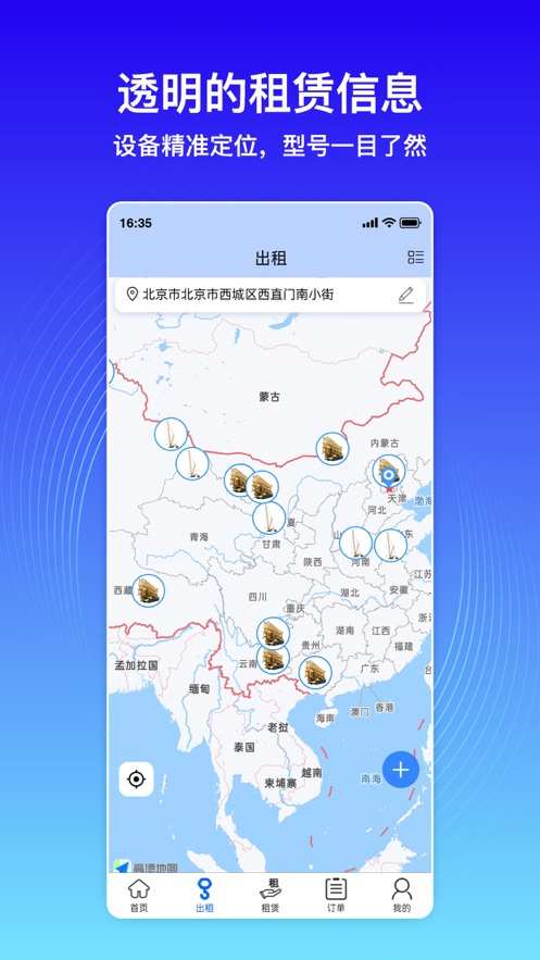 神大起租免费版图2