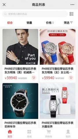 中良乐购安卓直装版图4