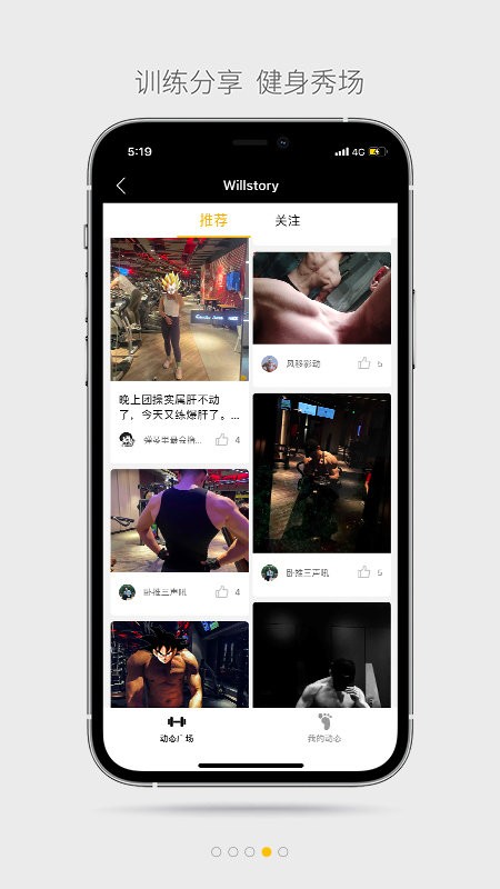 威尔仕健身(2)