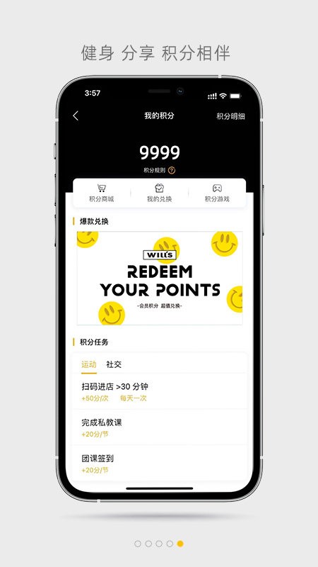 威尔仕健身(4)
