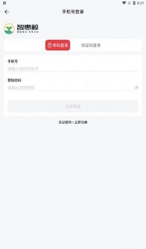 智惠鲸安卓官方版图2
