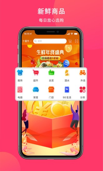 向风行购物安卓版图1