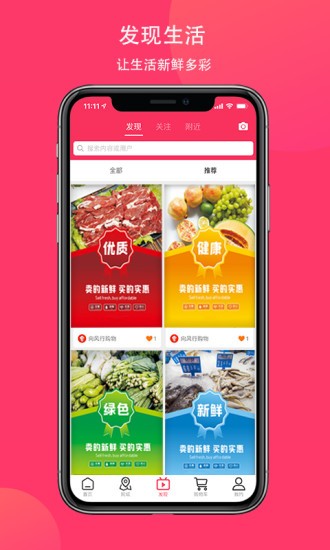 向风行购物安卓版图2