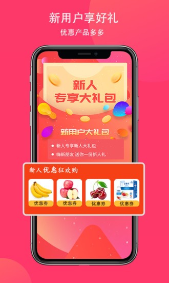 向风行购物安卓版图3