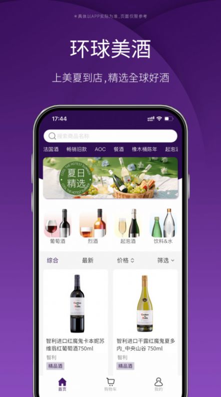 美夏到店正版图3