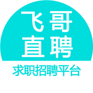 飞哥直聘安卓版