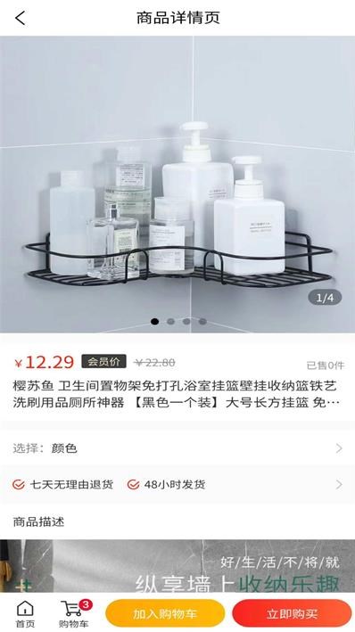 怡湘快乐购安卓免费版