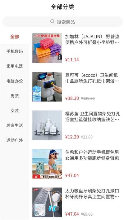 怡湘快乐购安卓免费版