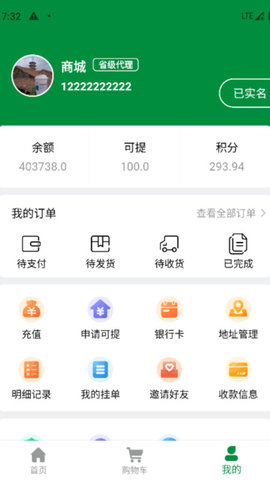 好禾硒品(1)
