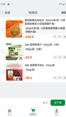 好禾硒品(3)
