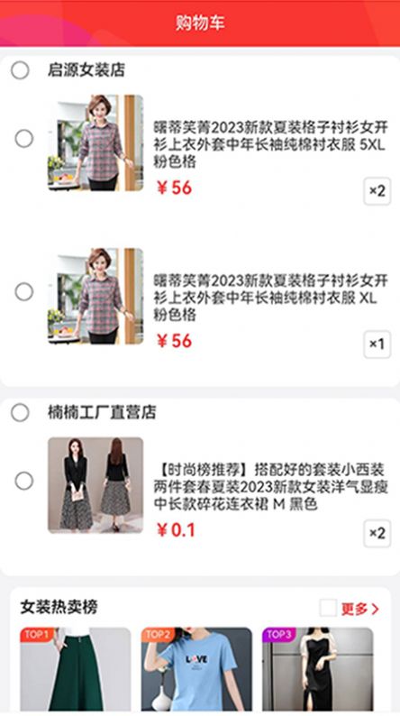 供货源安卓官方版图2