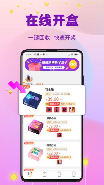 指尖潮玩(4)