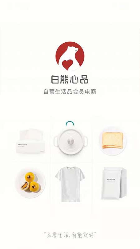 白熊心品手机版图2