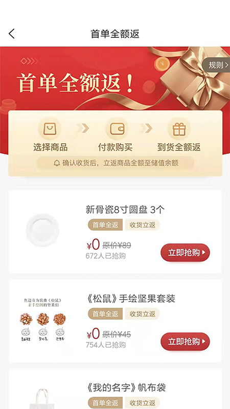 白熊心品手机版图3