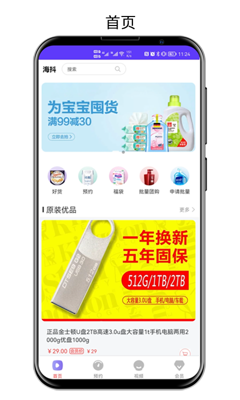 海抖(3)
