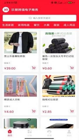 9替网手机正版图3