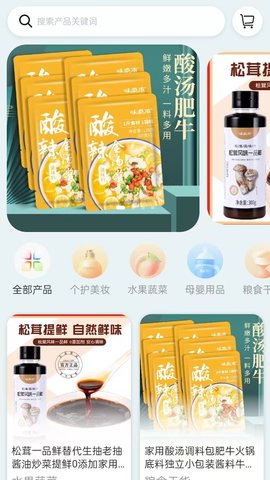 抖惠客官方最新版图3