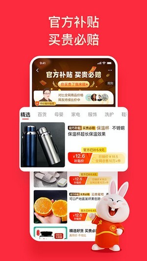 拥多宝直装版