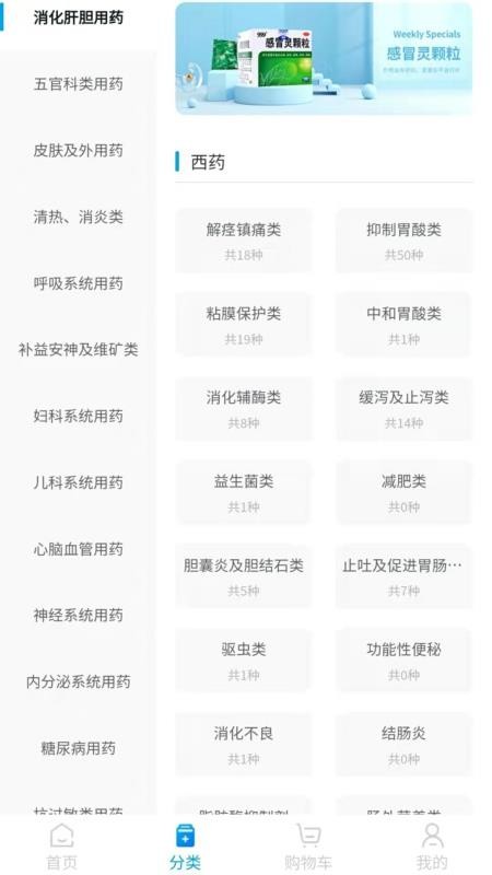 药升升官方正版图1