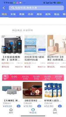 奇惠乐乐购安卓版图3