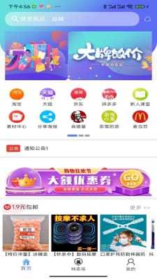 奇惠乐乐购安卓版图2