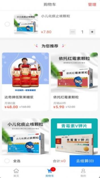 快采健康安卓直装版(1)