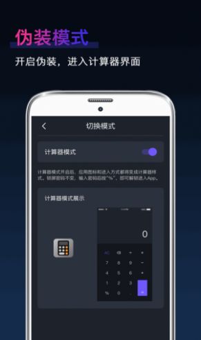 应用社交隐藏电脑版图2