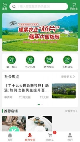 合力和利官方最新版图2