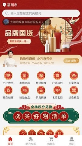 合力和利官方最新版图3