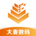 大麦数码商城安卓官方版