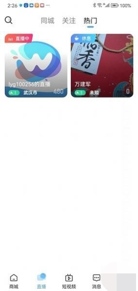 五指淘安卓版图1