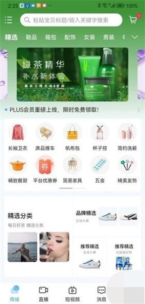 五指淘安卓版图2