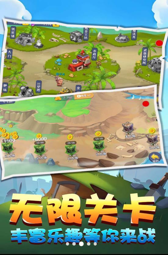野蛮人进化贼溜图2