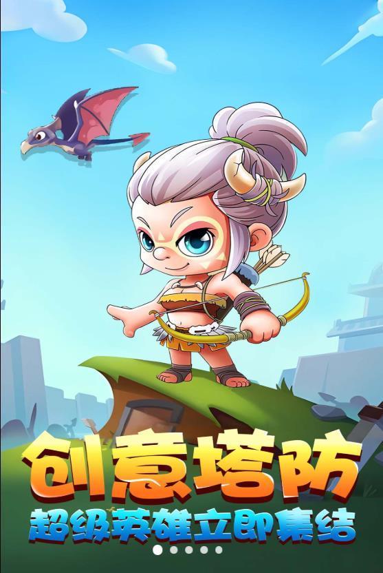 野蛮人进化贼溜图3