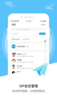 药店经营宝安卓直装版图3